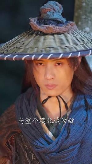 《最后一个侠客(75集)韩金明&王星辰(夸克网盘)》短剧封面