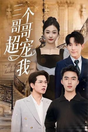 《丑妃倾天下：禁欲王爷宠疯了（52集）黎晟萱 王欣滢（夸克网盘）》短剧封面