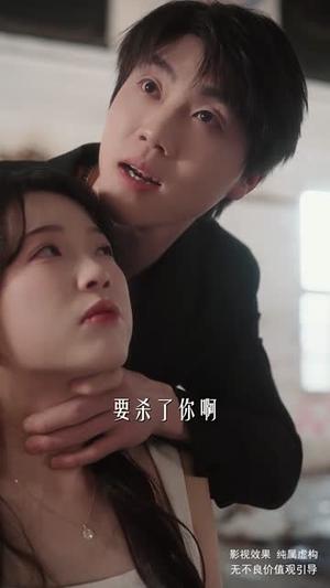 《你是我的人间失格（60集）左铭＆宋彧佳（夸克网盘）》短剧封面