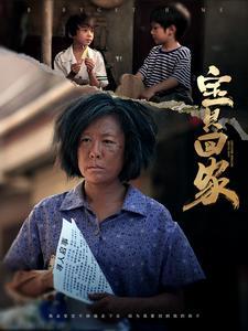 《来自大山的哑娘（66集）张诗媛（夸克网盘）》短剧封面