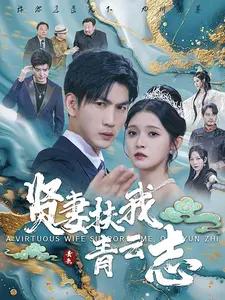 《路的尽头是重逢（41集）（夸克网盘）》短剧封面