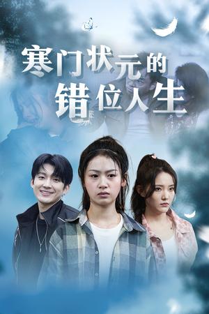 《顾总娇妻戏好多(83集)李颂慈(夸克网盘)》短剧封面