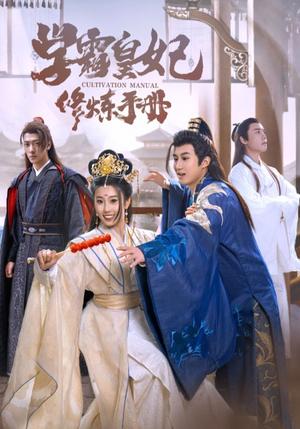 《爆甩渣男,三个哥哥团宠我$甩掉渣男后我被三个哥哥宠上天(78集)胡冬晴(夸克网盘)》短剧封面