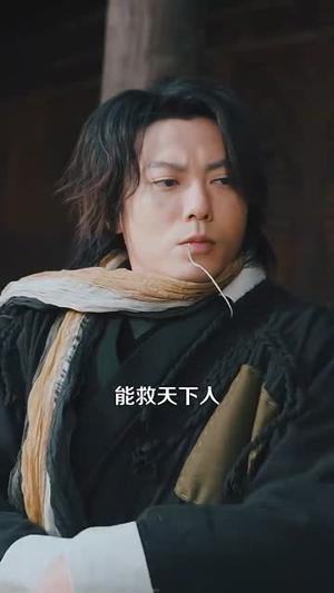 《我不是天下第一（83集）（夸克网盘）》短剧封面