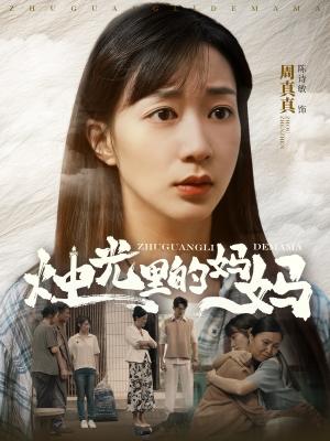 《离婚后,她该死的有魅力(87集)(夸克网盘)》短剧封面