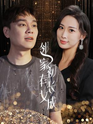 《别摸了女帝，哥是神仙不是狗（57集）赵慧楠（夸克网盘）》短剧封面