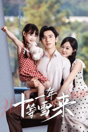 《闪婚后爱,顾总的心尖宠(45集)王寒阳 杨珞仟(夸克网盘)》短剧封面