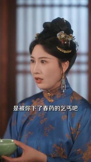 《谋她一世诰命(80集)冯伊洋&杨洛仟(夸克网盘)》短剧封面