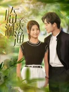 《我的百变女友(60集)(夸克网盘)》短剧封面