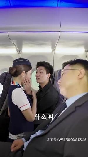 《酒吧迷情空姐老婆太诱人(100集)(夸克网盘)》短剧封面