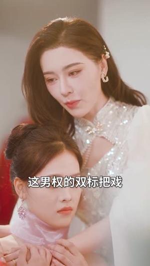 《她从不谋爱，只谋江山（80集）张子唯＆张烨杨（夸克网盘）》短剧封面
