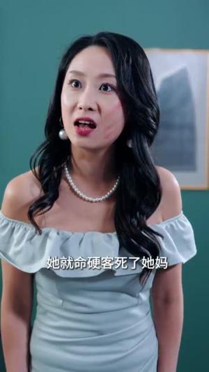 《有福之女不入无福之家（32集）（夸克网盘）》短剧封面