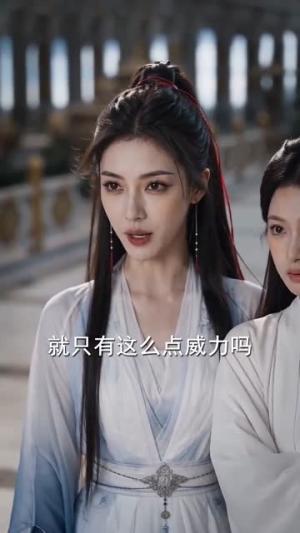 《姐姐入世后举世独尊(69集)(夸克网盘)》短剧封面