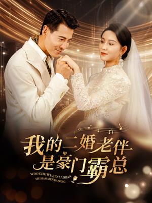 《一胎四宝之总裁爹地知错了(100集)赵冠宇&李欣怡(夸克网盘)》短剧封面
