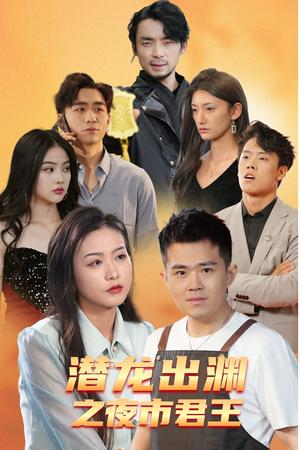 《父亲进城(66集)(夸克网盘)》短剧封面