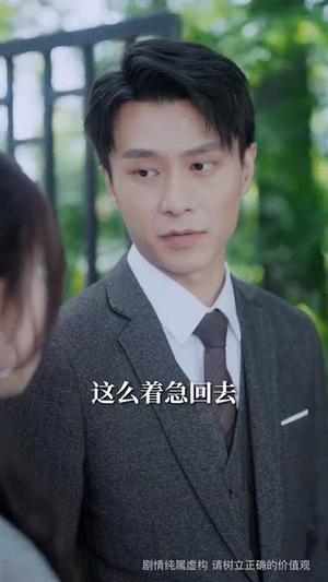 《蓄谋上位（74集）宋彧佳》短剧封面