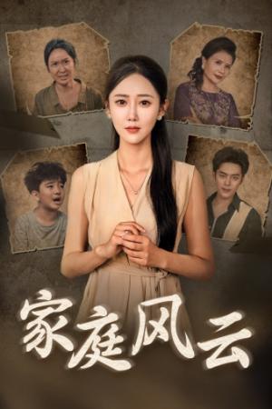 《女儿当自强（80集）许幻幻（夸克网盘）》短剧封面