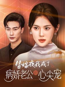 《开局撞上美女总裁（95集）（夸克网盘）》短剧封面