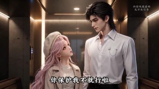 《狐落人间，我家小狐狸成精了（116集）（夸克网盘）》短剧封面