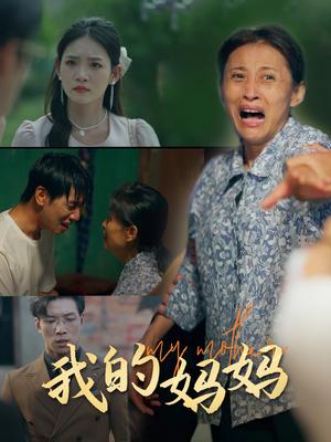 《总裁老妈惊艳全世界(45集)(夸克网盘)》短剧封面