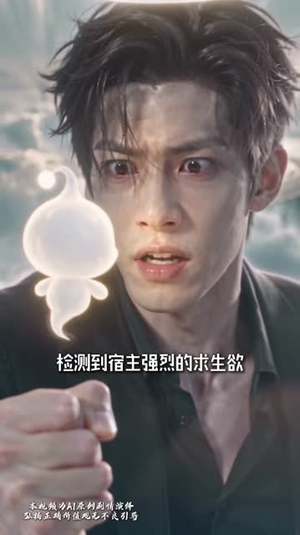 快穿之,凭本事吃饭 《快穿之,凭本事吃饭》短剧封面