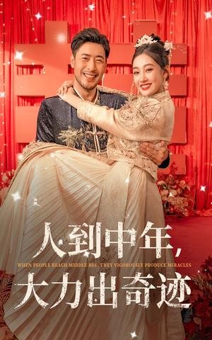 《团宠千金飒爆校园（60集）贾翼瑄（夸克网盘）》短剧封面