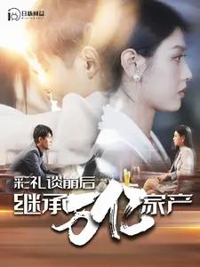 《我养了三个白眼狼儿子（37集）（夸克网盘）》短剧封面