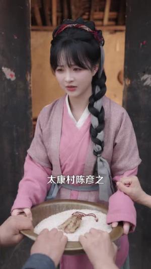 《农门小女娘:我有一个聚宝盆(91集)陆恩馨&王洋&江路祺(1080P)(夸克网盘)》短剧封面