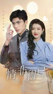 《新版:凤归巢(68集)(夸克网盘)》短剧封面
