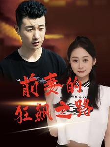 《错位白月光（103集）（夸克网盘）》短剧封面