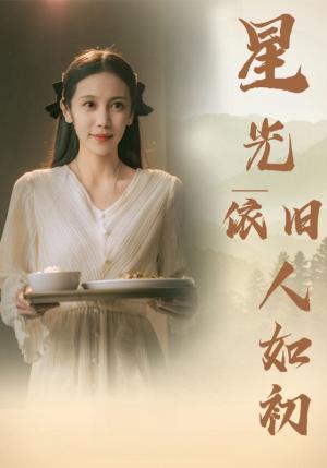 《逃婚千金爱上我(94集)(夸克网盘)》短剧封面