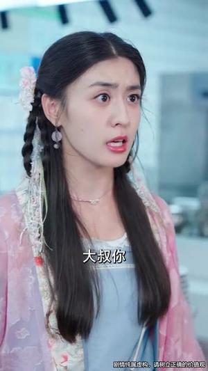 《玄学千金驾到谭总请接收（77集）李芊乐&白羽》短剧封面