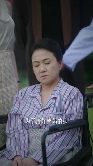 有效驯化 《有效驯化》短剧封面