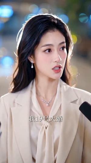 《铃兰定律,闪婚对象竟是娃亲爹(67集)(夸克网盘)》短剧封面