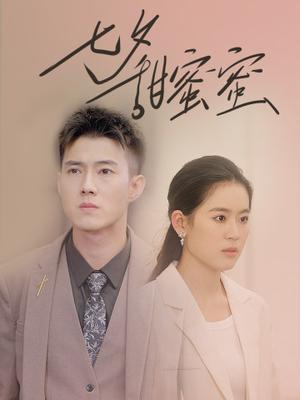 《点绛唇（83集）白方文&张雅梦（夸克网盘）》短剧封面