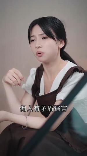 《贴身保姆在线吃瓜(80集)马士尧(夸克网盘)》短剧封面