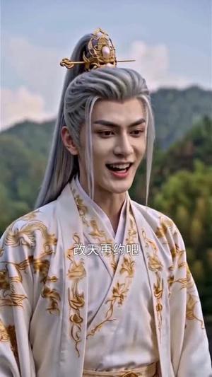 《修仙三百年,下山从当奶爸开始(55集)(夸克网盘)》短剧封面