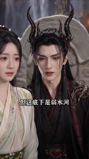 《被剔仙骨后,予魔尊一场人间烟火(74集)(夸克网盘)》短剧封面