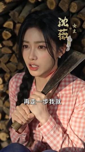 《重生饥荒年媳妇成了心头宝(70集)AI短剧(夸克网盘)》短剧封面