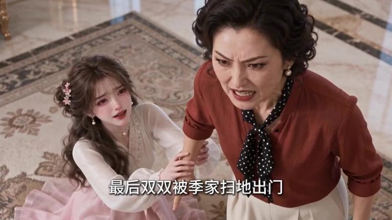 《穿书富家妯娌,我和闺蜜齐上阵闯异世2(120集)(百度网盘)》短剧封面