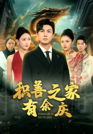 《十一年等雪来(50集)赵冠宇&蔚琳(夸克网盘)》短剧封面