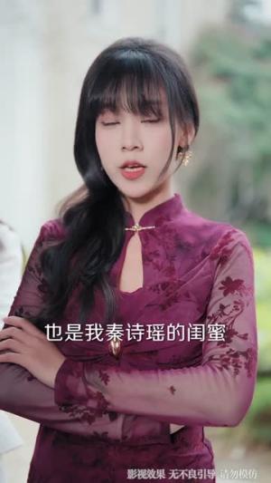 《离婚后，苏小姐惊艳全场（80集）王潇＆齐博然（夸克网盘）》短剧封面