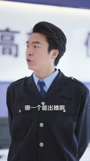 《摆摊吧!警官大人(80集)张艺文&付琳琅(夸克网盘)》短剧封面