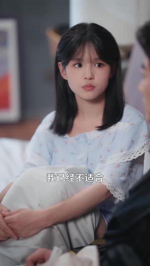 《少夫人她在装乖＆顾总，太太她在装乖（115集）于龙＆杨伊璐（夸克网盘）》短剧封面
