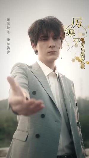 《爱在迷雾中(59集)杨晨曦&沈珈奈》短剧封面