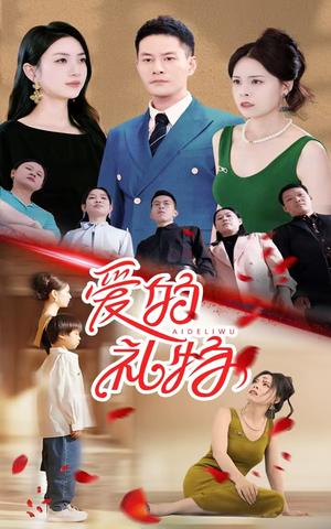 《儿媳将我塞进麻袋后,我杀疯了(62集)焦娜(夸克网盘)》短剧封面