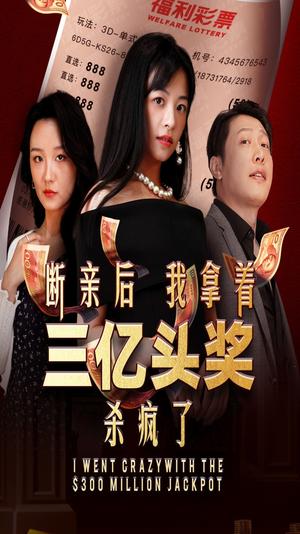 《穿越后我把妈妈宠上天(70集)(夸克网盘)》短剧封面