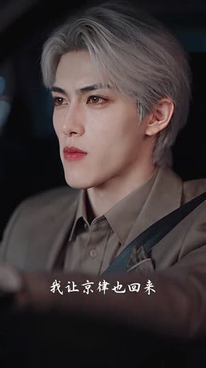 深情失控,他服软低哄别离婚2 《深情失控,他服软低哄别离婚2》短剧封面