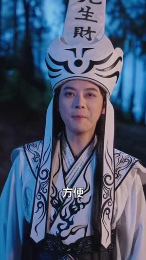 《直播阴间治愈日常，我是白无常（94集）袁志颖＆思懿（夸克网盘）》短剧封面