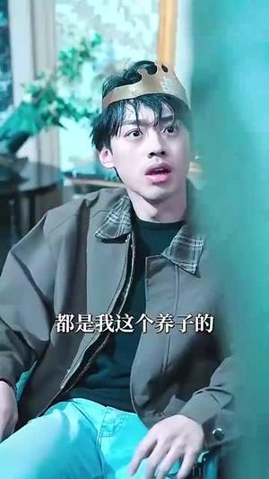 《谁说我是扶不起的阿斗&摊牌了我真不是败家子（78集）（夸克网盘）》短剧封面